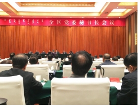 標(biāo)題：呼和浩特分院參加全區(qū)黨委秘書長會議
瀏覽次數(shù)：3473
發(fā)表時間：2016-10-28