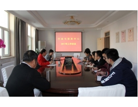 標(biāo)題：行業(yè)與信息中心召開2017年工作會議
瀏覽次數(shù)：3457
發(fā)表時間：2017-02-14