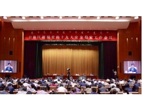 標(biāo)題：呼和浩特分院參加自治區(qū)迎接黨的十九大安全穩(wěn)定工作會議
瀏覽次數(shù)：3564
發(fā)表時間：2017-09-25