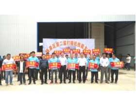標(biāo)題：安徽省潁泉區(qū)舉辦第二屆“華德”打捆機(jī)技能大賽
瀏覽次數(shù)：3929
發(fā)表時(shí)間：2018-06-01