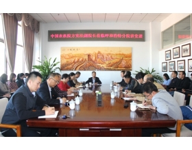 標(biāo)題：中國農(nóng)機(jī)院副院長方憲法蒞臨呼和浩特分院講黨課
瀏覽次數(shù)：4577
發(fā)表時(shí)間：2018-10-26
