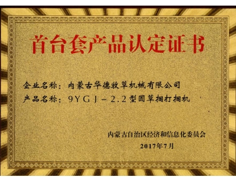 標題：9YGJ-2.2圓草捆打捆機
瀏覽次數：4783
發(fā)表時間：2019-01-04