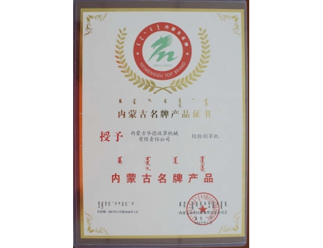 標(biāo)題：膠輪割草機(jī)內(nèi)蒙古名牌產(chǎn)品
瀏覽次數(shù)：4840
發(fā)表時間：2019-01-04