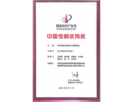 標題：國家專利優(yōu)秀獎
瀏覽次數：5096
發(fā)表時間：2019-01-05