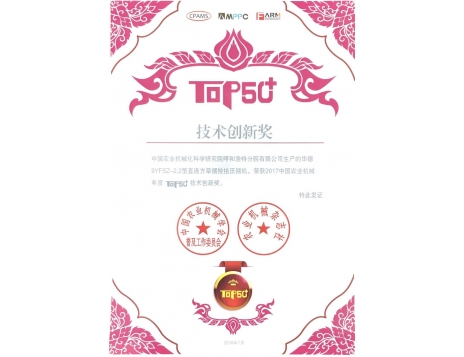 標(biāo)題：2.2直連三道繩榮獲技術(shù)創(chuàng)新獎
瀏覽次數(shù)：5301
發(fā)表時間：2019-01-05