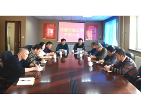 標(biāo)題：內(nèi)蒙古海德農(nóng)牧機(jī)械試驗(yàn)有限公司召開(kāi)干部大會(huì)
瀏覽次數(shù)：3806
發(fā)表時(shí)間：2019-01-31
