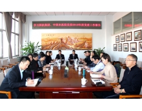 標(biāo)題：呼和浩特分院召開(kāi)學(xué)習(xí)會(huì)議傳達(dá)國(guó)機(jī)集團(tuán)、中國(guó)農(nóng)機(jī)院工作會(huì)議精神
瀏覽次數(shù)：4051
發(fā)表時(shí)間：2019-02-01