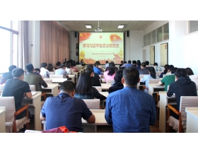 標(biāo)題：呼和浩特分院黨委書記劉貴林同志講黨課
瀏覽次數(shù)：6284
發(fā)表時(shí)間：2019-09-23