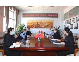 標(biāo)題：呼和浩特分院召開黨委理論中心組第一季度集體學(xué)習(xí)會(huì)
瀏覽次數(shù)：3511
發(fā)表時(shí)間：2020-03-23