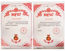 標題：再獲榮耀｜中國農(nóng)機院呼和浩特分院榮獲中國農(nóng)業(yè)機械年度TOP50+兩項大獎
瀏覽次數(shù)：1084
發(fā)表時間：2021-09-29