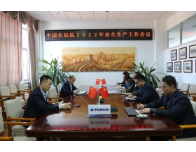 標(biāo)題：呼和浩特分院參加安全生產(chǎn)工作會(huì)議并開(kāi)展安全生產(chǎn)大檢查
瀏覽次數(shù)：1204
發(fā)表時(shí)間：2022-01-28