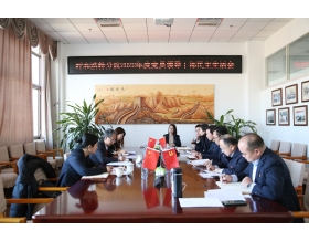 標(biāo)題：呼和浩特分院黨委召開(kāi)2022年度黨員領(lǐng)導(dǎo)干部民主生活會(huì)
瀏覽次數(shù)：836
發(fā)表時(shí)間：2023-02-09