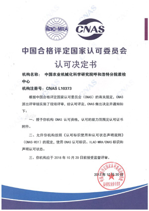 300認可決定書.jpg