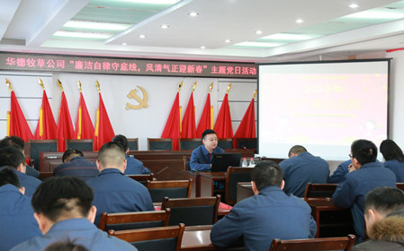 標(biāo)題：廉潔自律守底線，風(fēng)清氣正迎新春
瀏覽次數(shù)：1023
發(fā)表時(shí)間：2024-02-06