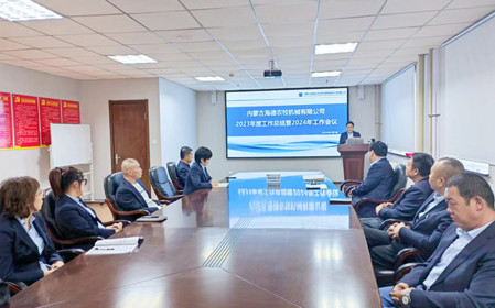 標(biāo)題：海德試驗(yàn)公司召開(kāi)2023年度總結(jié)會(huì)暨2024工作會(huì)議
瀏覽次數(shù)：1287
發(fā)表時(shí)間：2024-02-06