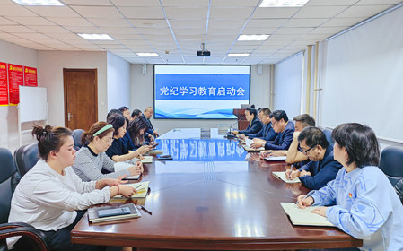 標(biāo)題：海德試驗(yàn)公司開展“黨紀(jì)學(xué)習(xí)教育啟動(dòng)會(huì)”主題黨日活動(dòng)
瀏覽次數(shù)：1044
發(fā)表時(shí)間：2024-05-11