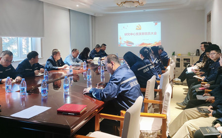 標(biāo)題：研究中心黨支部召開黨員大會暨主題黨日活動
瀏覽次數(shù)：636
發(fā)表時間：2024-12-03