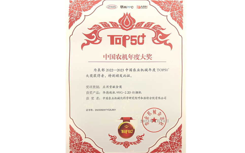 標題：年度應(yīng)用貢獻金獎
瀏覽次數(shù)：19
發(fā)表時間：2024-02-05